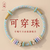 【桃之夭夭，自由串珠，随心搭配】diy手绳半成品可穿转运珠黄金 手工编绳桃花结手链 女款红绳编织绳-QQ 商品缩略图0
