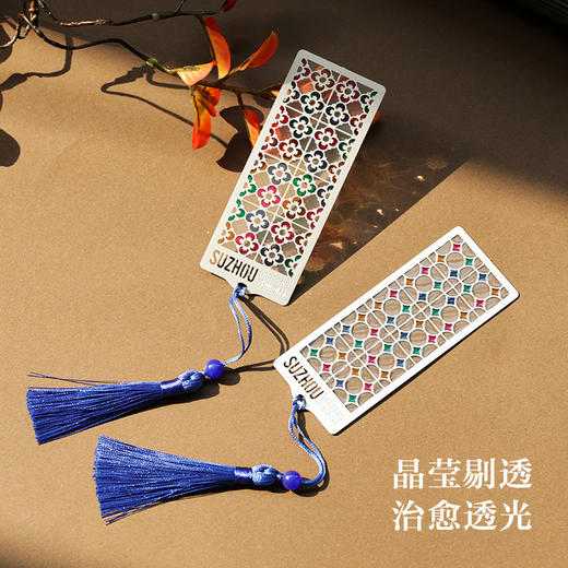 苏州园林金属透光书签 文创小礼品创意中国风学生毕业教师节 商品图1