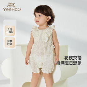 【商场同款】英氏婴儿衣服夏季透气女童连体衣纯棉小宝宝背心爬服