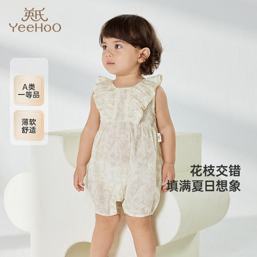 【商场同款】英氏婴儿衣服夏季透气女童连体衣纯棉小宝宝背心爬服 商品图0