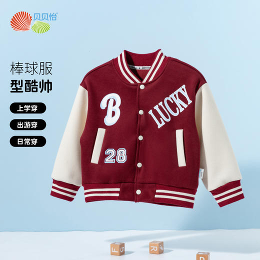 贝贝怡男童春秋撞色拼接棒球服外套夹克上衣 商品图6