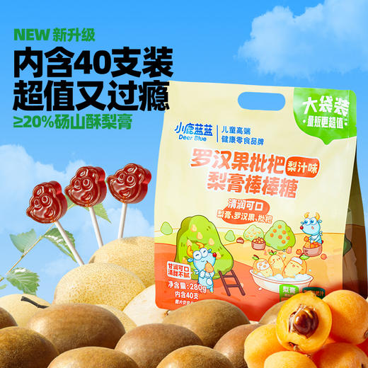 【孕味秒杀专属】小鹿蓝蓝 罗汉果枇杷梨膏棒棒糖/梨汁味/280g 商品图0
