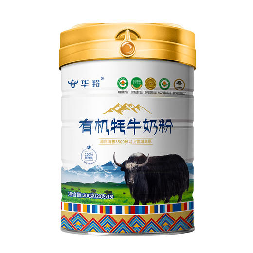 华羚有机牦牛奶粉300g/罐（买一送1罐100g/盒有机牦牛奶粉） 商品图0