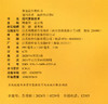 2025年 通用技术 选择性必修4 现代家政技术 必修四 苏教版 普通高中教科书 高中课本江苏凤凰教育出版社 商品缩略图2