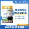华羚有机牦牛奶粉300g/罐（买一送1罐100g/盒有机牦牛奶粉） 商品缩略图4