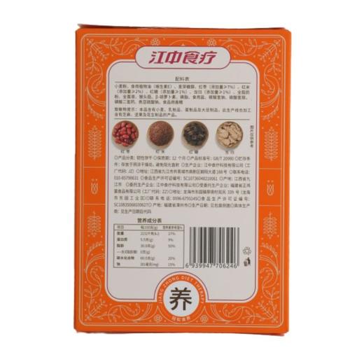 TD江中72g红枣当归薄脆饼干 商品图1
