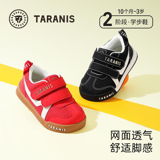 泰兰尼斯学步鞋春季新款儿童鞋新年系列机能鞋男宝宝软底女童鞋子 T01T5A6267 商品图0