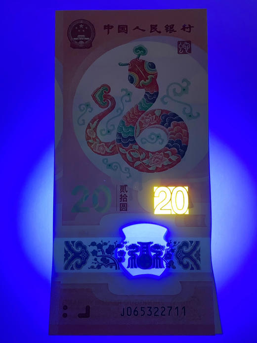 2025蛇年贺岁纪念钞 商品图4