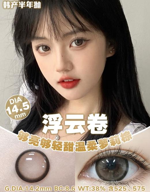 浮云卷【半年抛】 商品图0