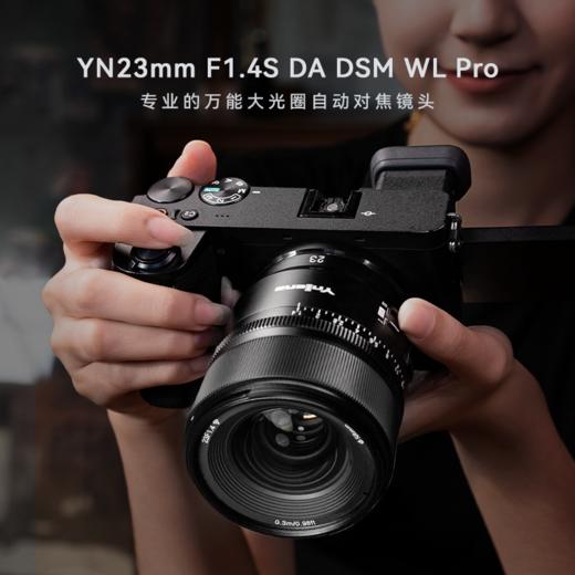 永诺23mm F1.4索尼E卡口APS-C画幅自动对焦镜头YN23mm F1.4S DA DSM WL PRO【顺丰包邮】 商品图1