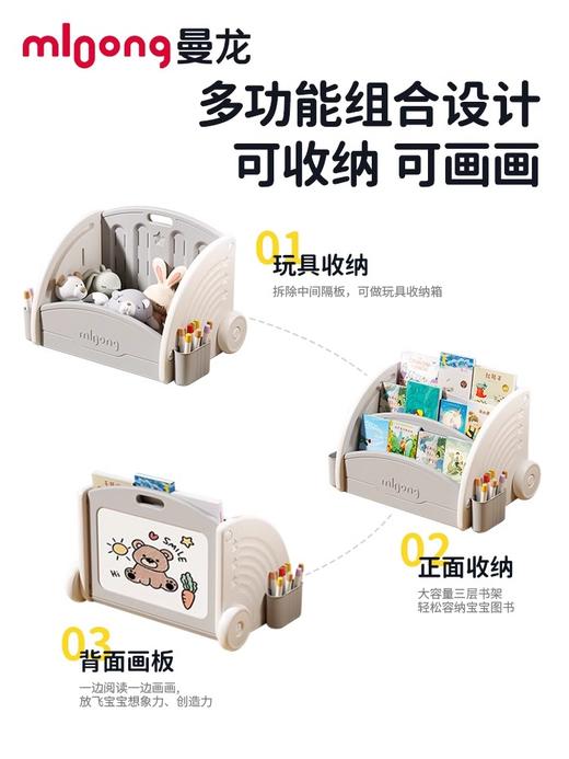 【冬日暖拥】曼龙mloong星桥mini书架儿童书架桌面置物架家用收纳架画板二合一多功能 商品图1
