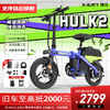 锋鸟HULK2代驾电动自行车 商品缩略图0