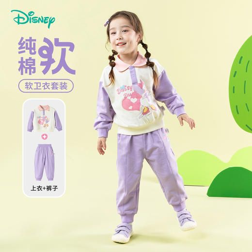 迪士尼春季可爱卡通女童卫衣套装ZD1ET012 商品图0