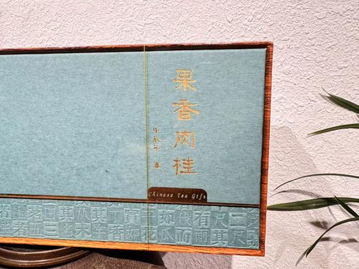24春  果香肉桂 武夷岩茶 100克起 有礼盒装 商品图1