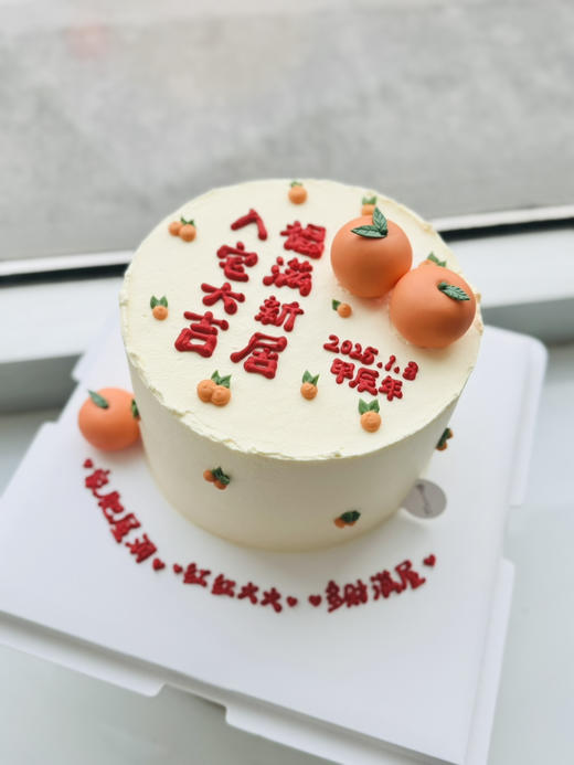 乔迁之喜 商品图1