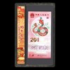 2025蛇年生肖纪念钞（单张 / 标准十连 ) 商品缩略图0