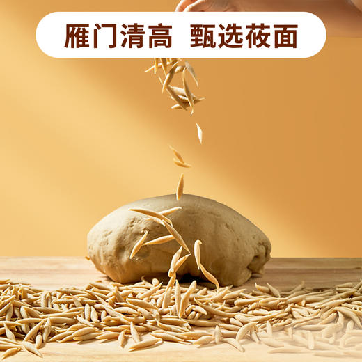 雁门清高莜面鱼鱼200g/袋山西特产燕麦粗粮杂粮低脂代餐主食现做现发 商品图6