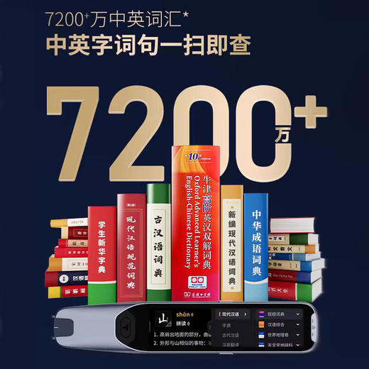 阿尔法蛋 AI词典笔T20【HSCJ10.0】 商品图1