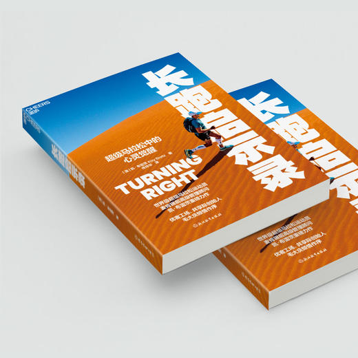 长跑启示录  一部深刻揭示运动与心灵成长关系的杰作 商品图4