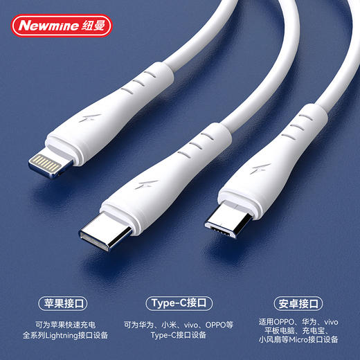 【自营】纽曼 XS26   三合一充电线手机数据线 商品图7