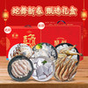 【蛇舞新春】至鲜甄选礼盒（会员专享👑） 商品缩略图0