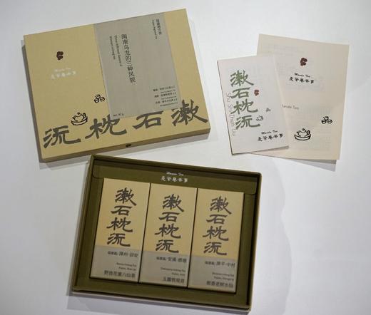 茶礼套装｜闽南乌龙茶合集 商品图1