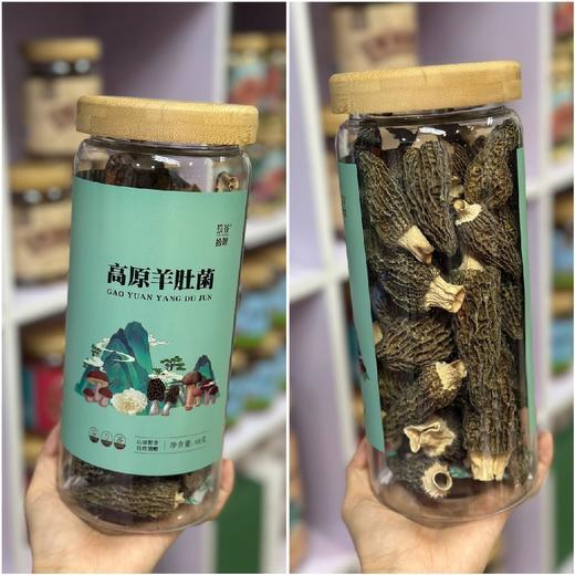 玖谷拾粮高原羊肚菌（68克） 商品图0