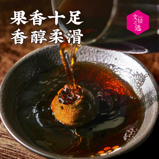 【好喝的】陈皮皮 有茶有礼 青柑普洱礼盒330g 茶香浓郁 果香十足 送礼佳品 商品图1