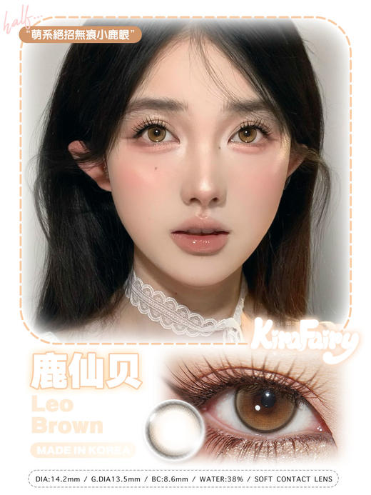 kira半年抛 织光羽纱/络色樱/鹿仙贝/水光驼铃 棕粉褐 14.2mm 商品图3