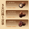 西域美农  缤纷巧乐汇果仁夹心黑巧克力豆268g（三口味组合榛仁巧克力、巴旦木巧克力、蔓越莓巧克力） 商品缩略图1