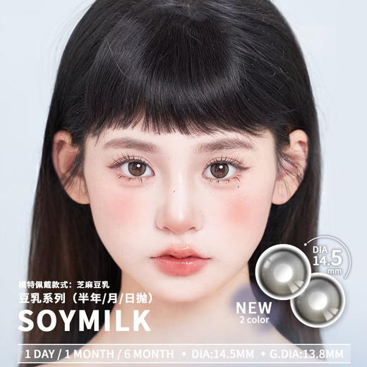 BarieCat 芝麻豆乳（日抛/10片） 商品图0