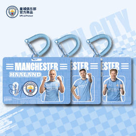 【官方正版】曼城俱乐部 | 球员肖像卡套足球迷随身挂绳卡包