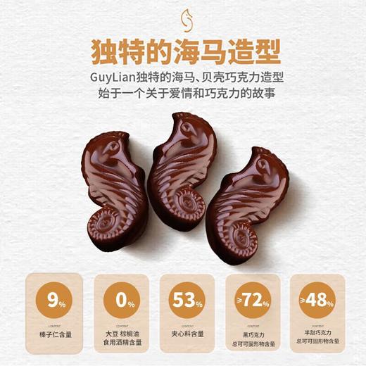 吉利莲比利时榛子黑巧225克 商品图3