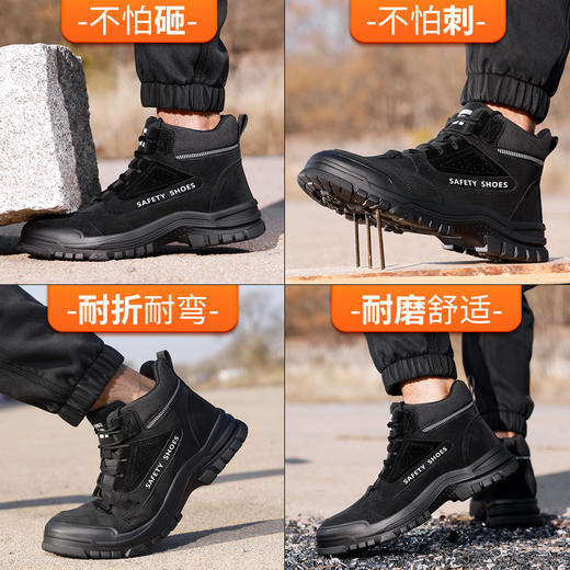 劳保鞋男防砸防刺安全鞋高帮四季款超纤橡胶底加宽钢头防护 商品图2