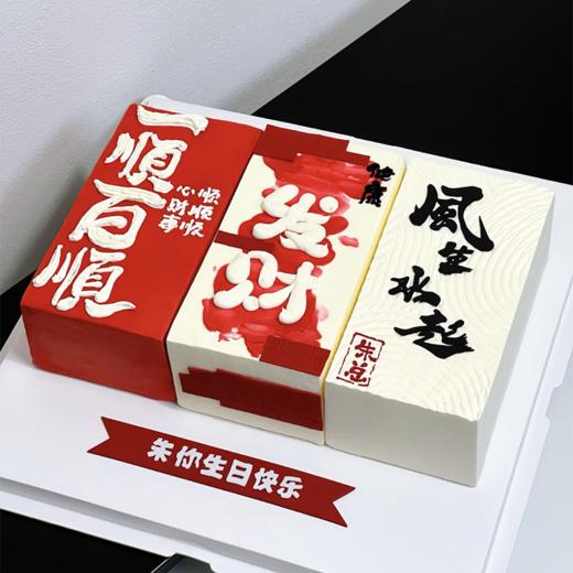 一顺百顺/风生水起 商品图0