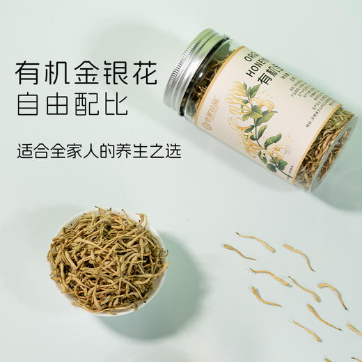 有机金银花 茶干花泡水喝养生代用茶花草茶【京东快递送货上门】 商品图1
