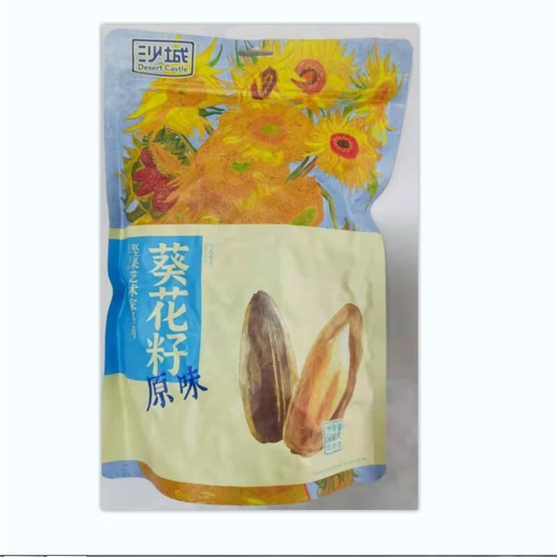 沙城原味葵花籽500g