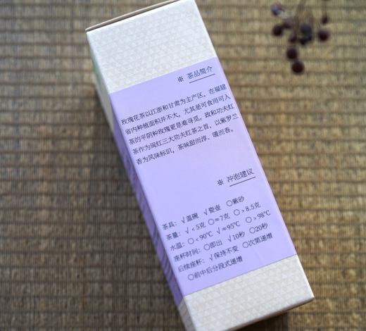 福建花茶｜永泰玫瑰 · 政和功夫红茶 商品图1