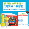 脑洞大开创意洞洞书(全8册) 商品缩略图2