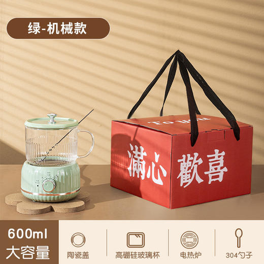 【YW】无忧购【家居焕新·新年篇】新款保温电热杯养生壶0.6L多功能花茶壶礼品套装（截单后3-5天发货) 商品图3