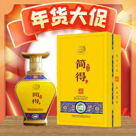 【年货节】 国台 简得 鉴赏  酱香型 53度 500ml 单瓶