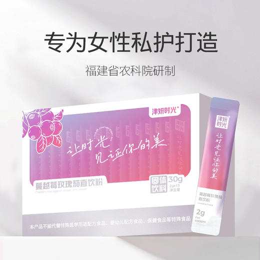 【蔓越莓玫瑰茄直饮粉】福建省农科院研制 蔓越莓全果提取 专利配比 专为女性私护打造 商品图9
