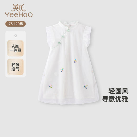 【商场同款】英氏女童连衣裙夏季国风小女孩裙子新款背心裙 商品图0