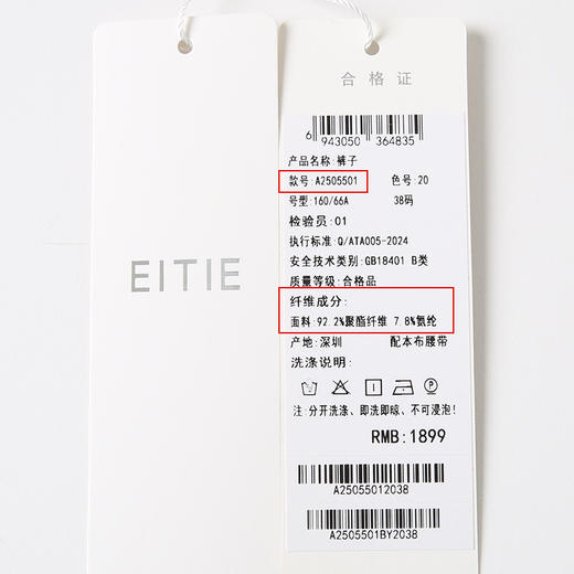 EITIE爱特爱时尚高腰拖地阔腿高级感显瘦黑色阔腿裤2025春季新款A2505501 商品图6