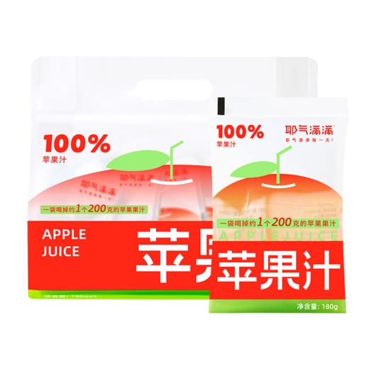 【耶气满满】苹果汁180g*10袋 商品图4