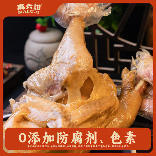 【优选好货】麻六记手撕椒麻鸡1袋 商品图3
