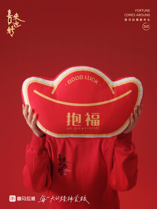 【积分兑换】喜马拉雅 2025年「喜来运转」春节礼包上线啦 商品图6