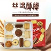 麦维他 欢聚礼盒装饼干620g（红） 商品缩略图0
