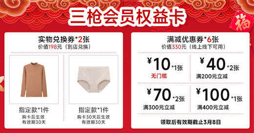 2025第1期-北京店 商品图0