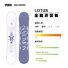 24/26SALOMON单板LOTUS 商品缩略图3